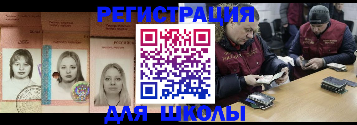 временная регистрация недорого в Ковдоре