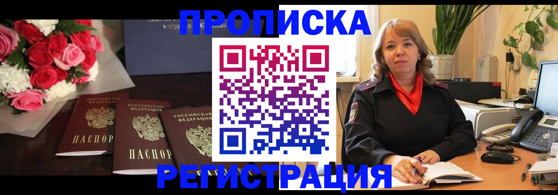 временная регистрация собственник в Ковдоре