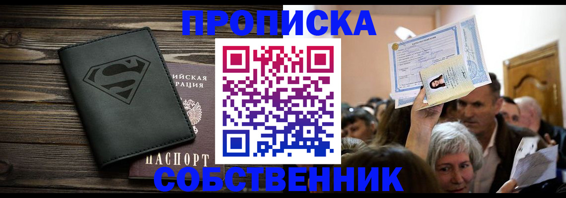 прописка для кредита в Ковдоре
