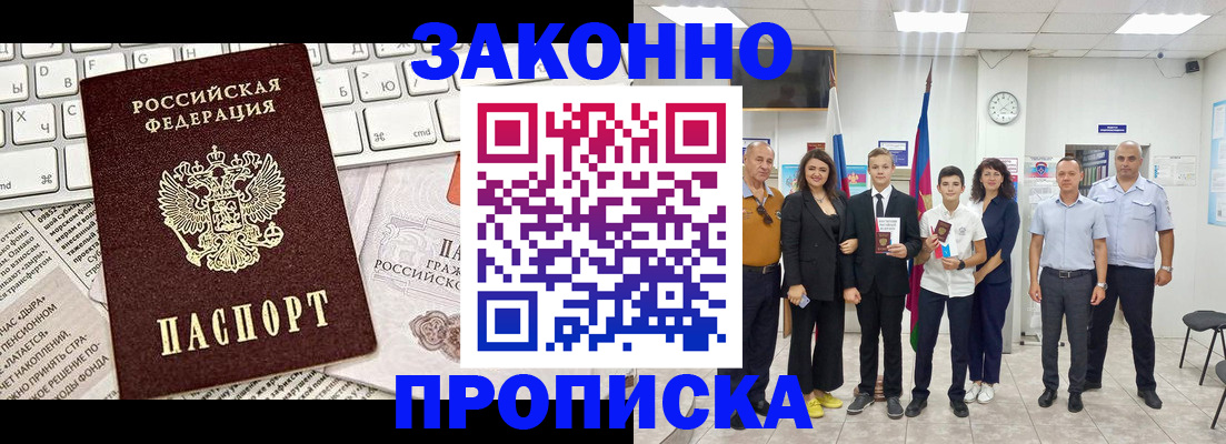 прописка регистрация в Ковдоре