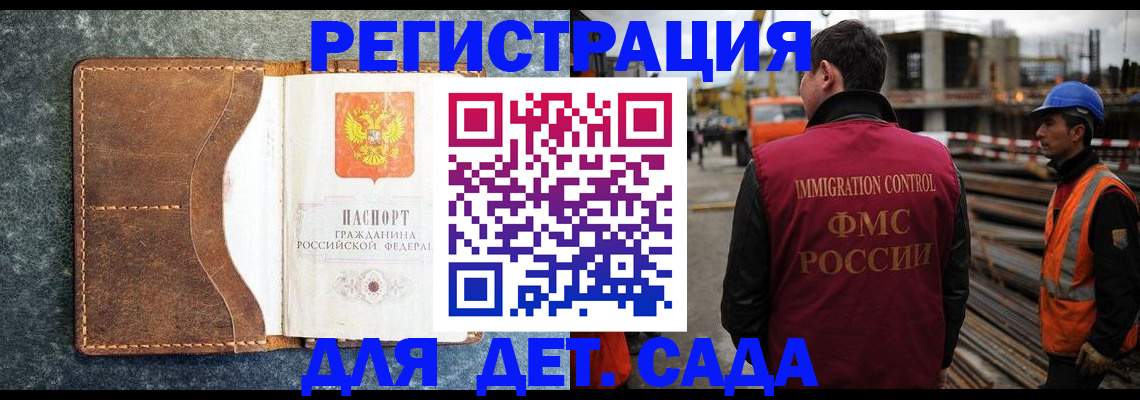 прописка для школы в Ковдоре