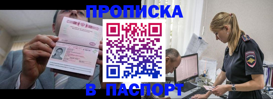 временная регистрация для всех в Ковдоре