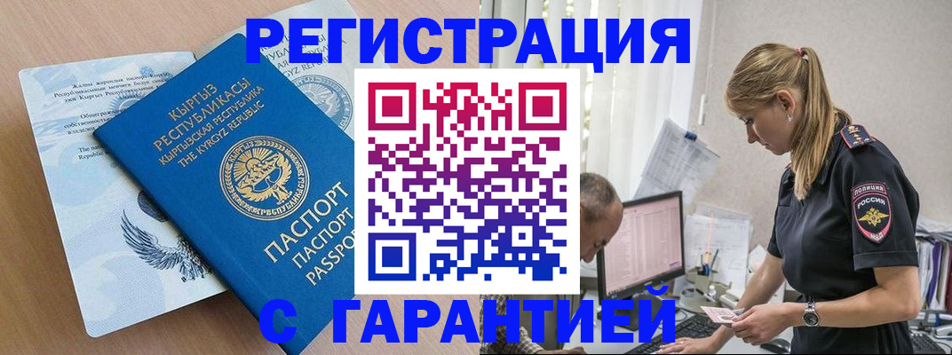 прописка для школы в Ковдоре