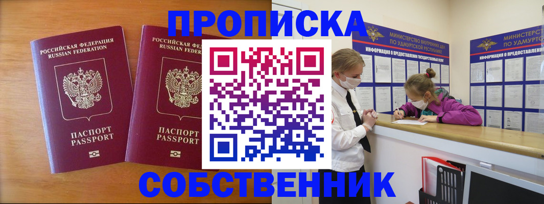 временная регистрация для всех в Ковдоре